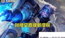 猴子最新爆料的皮肤,猴子最新爆料，神秘皮肤惊艳亮相！